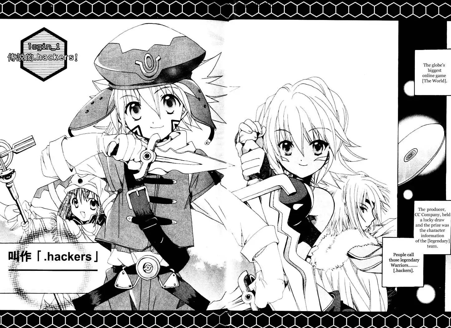 .Hack//Tasogare No Udewa Densetsu - Vol.1 Chapter 1