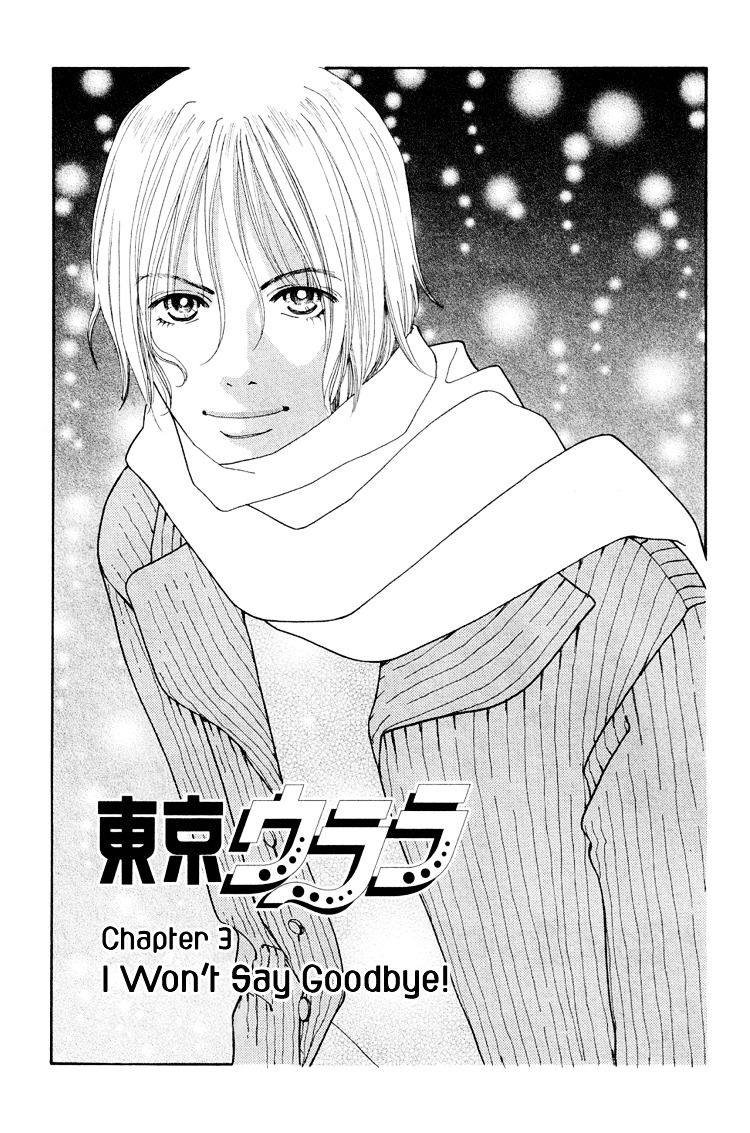 Tokyo Urara - Vol.1 Chapter 3 : I Won't Say Goodbye!