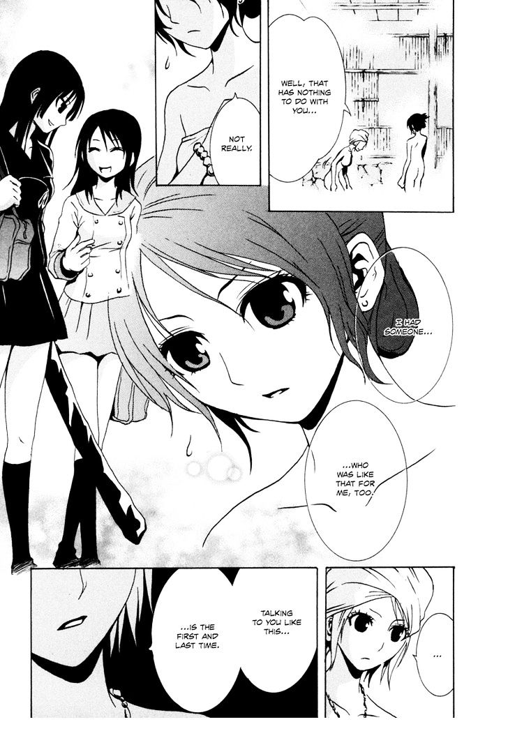 Ga-Rei - Vol.4 Chapter 17 : Fun Summer Vacation