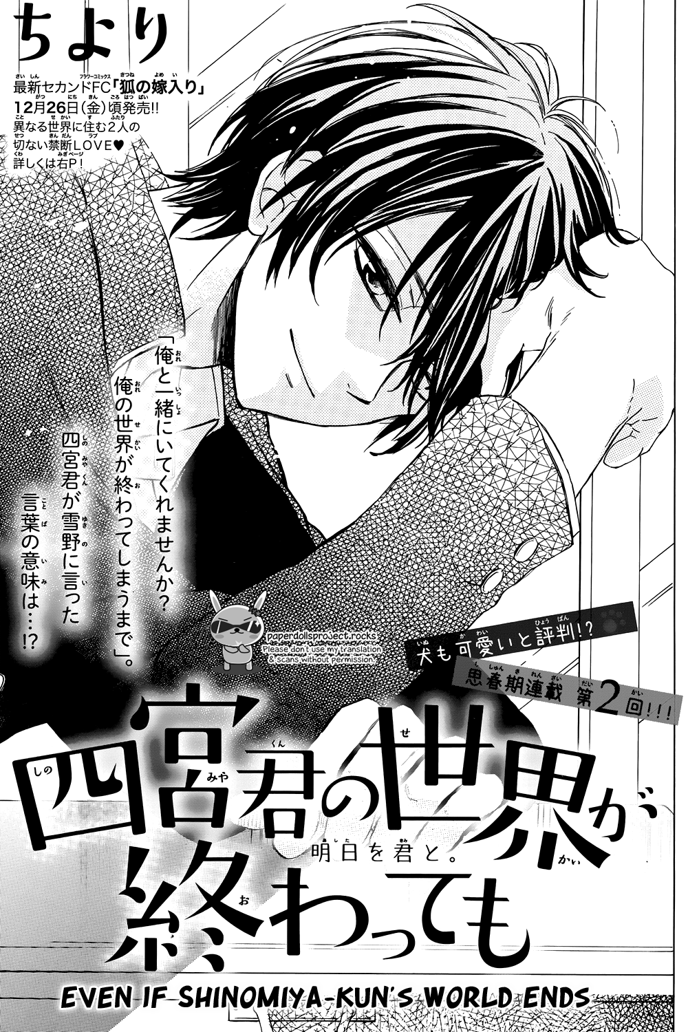 Shinomiya-Kun No Sekai Ga Owatte Mo - Chapter 2 V2 : The Dog Is Cute And Popular?!