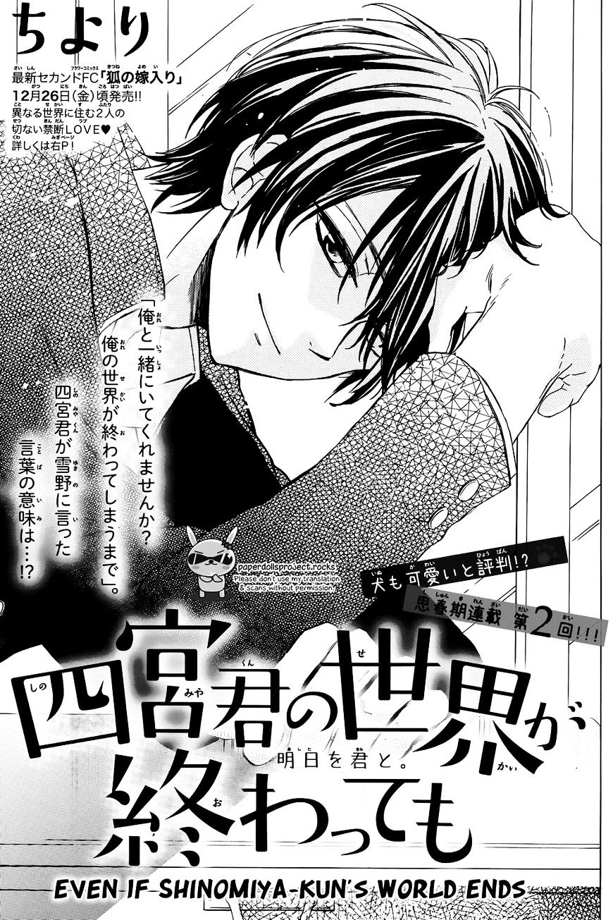 Shinomiya-Kun No Sekai Ga Owatte Mo - Chapter 2