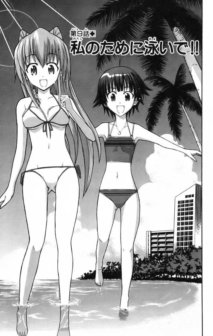 Ayu Mayu - Vol.2 Chapter 9.1 : Swim For Me!!