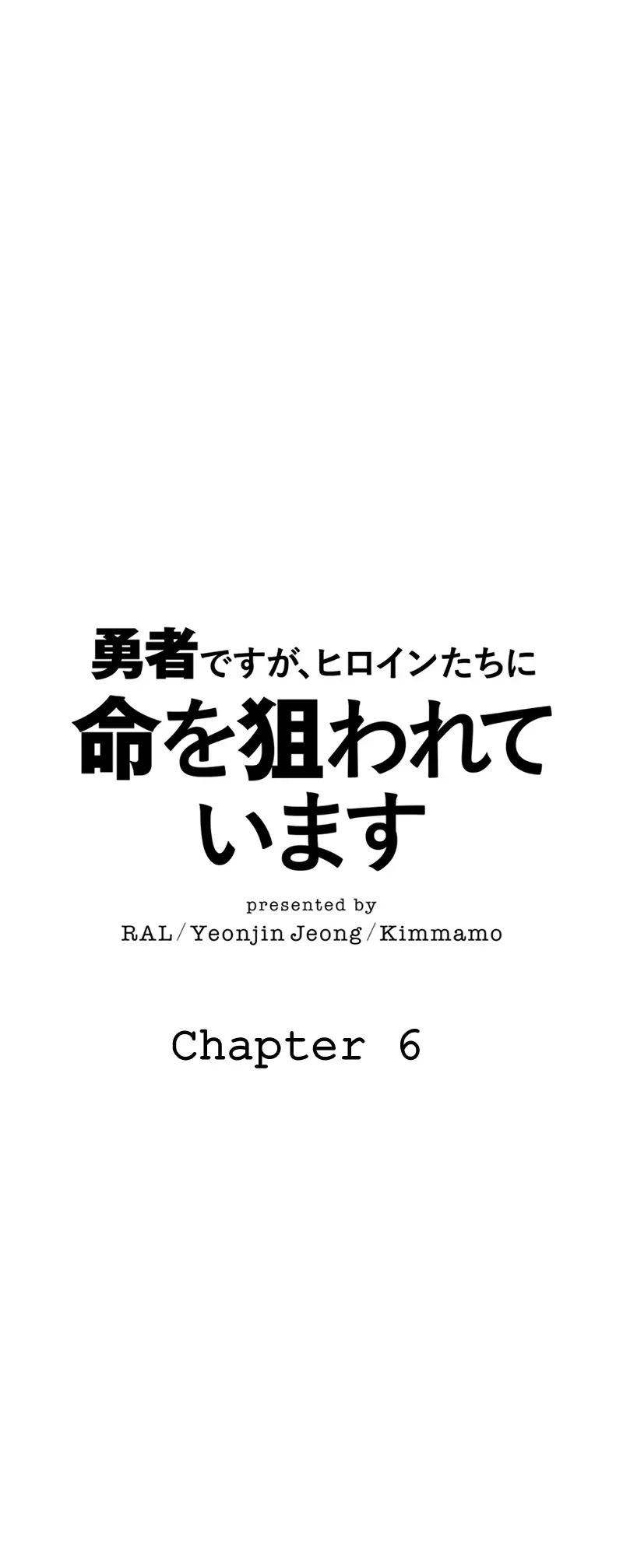 The Main Heroines Are Trying To Kill Me - Chapter 6