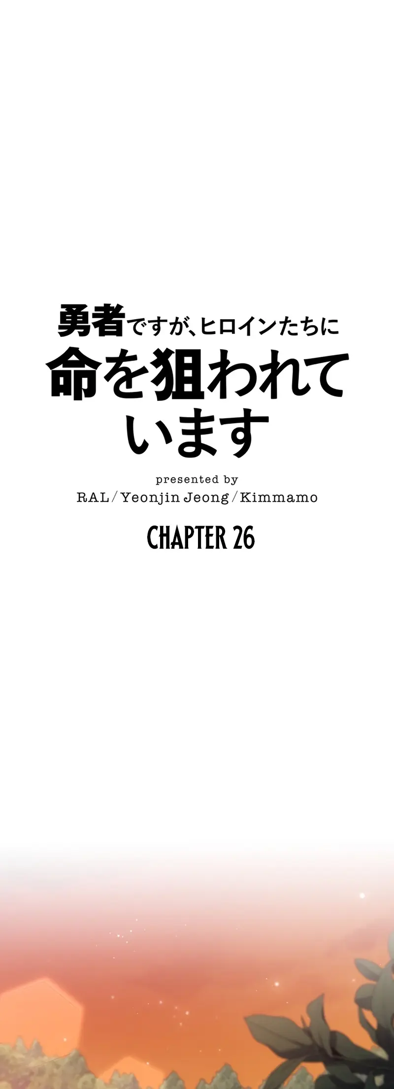 The Main Heroines Are Trying To Kill Me - Chapter 26