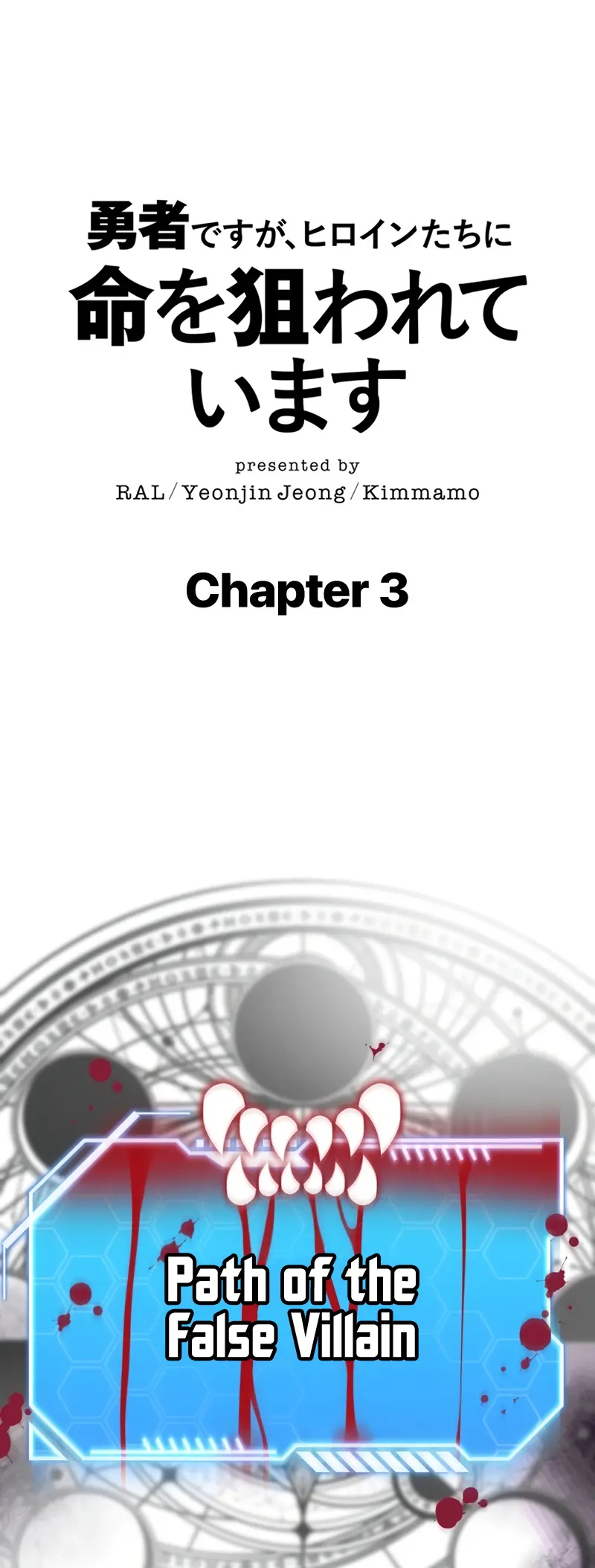 The Main Heroines Are Trying To Kill Me - Chapter 3