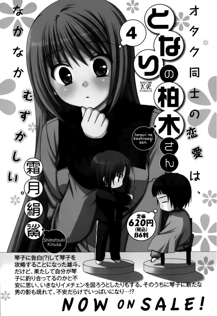 Tonari No Kashiwagi-San - Vol.5 Chapter 35