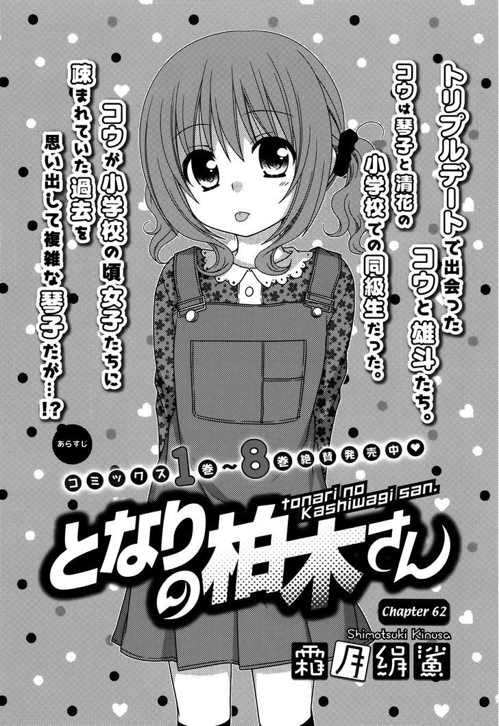 Tonari No Kashiwagi-San - Vol.7 Chapter 62