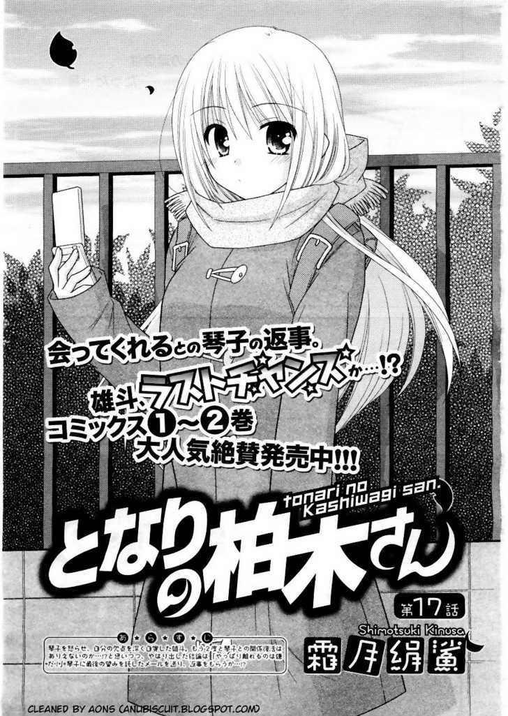 Tonari No Kashiwagi-San - Vol.3 Chapter 17