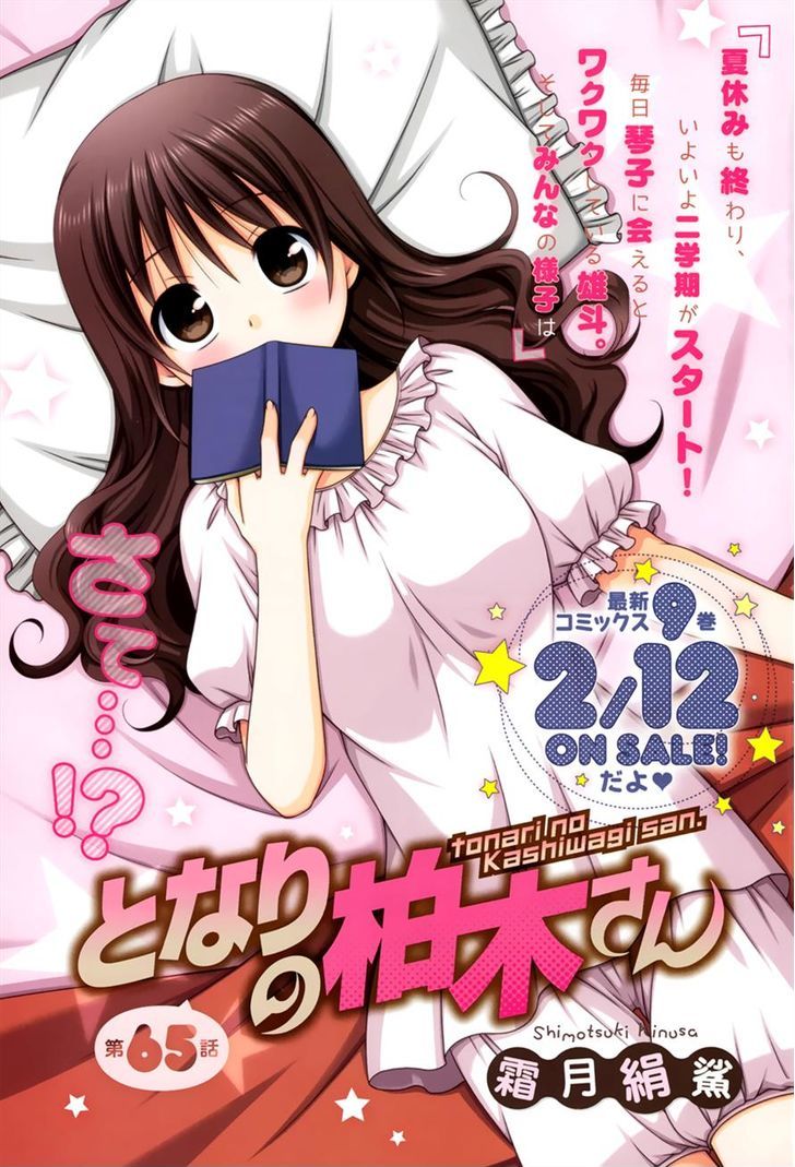 Tonari No Kashiwagi-San - Vol.7 Chapter 65