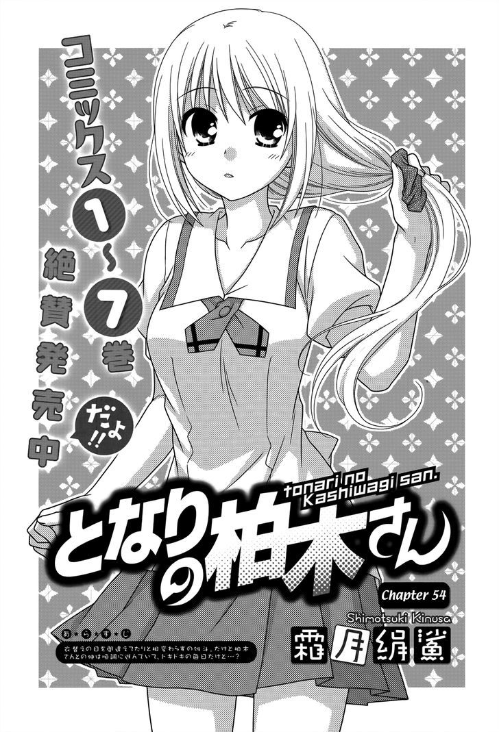 Tonari No Kashiwagi-San - Vol.7 Chapter 54