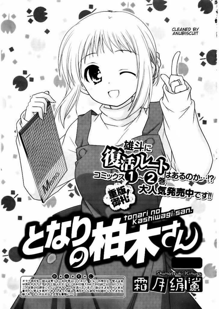 Tonari No Kashiwagi-San - Vol.3 Chapter 16