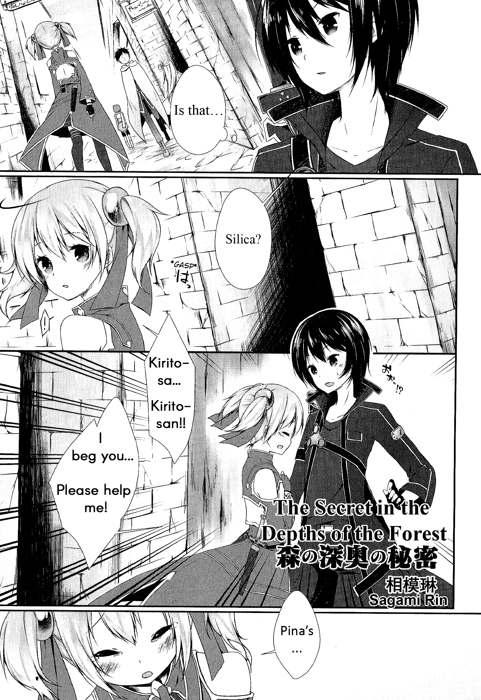 Sword Art Online Comic Anthology - Vol.1 Chapter 2 : The Secret In The Depths Of The Forest