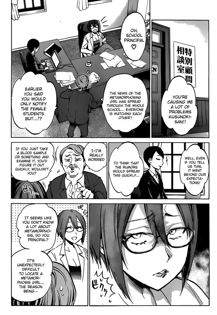 Shishunki No Iron Maiden - Chapter 12 : Looking For The Culprit