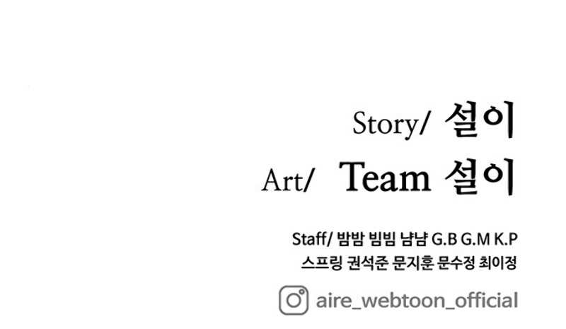 Aire - Chapter 30