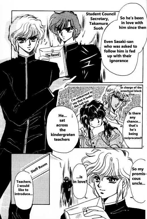 Shining Star (Clamp) - Chapter 0 : Chapter 0