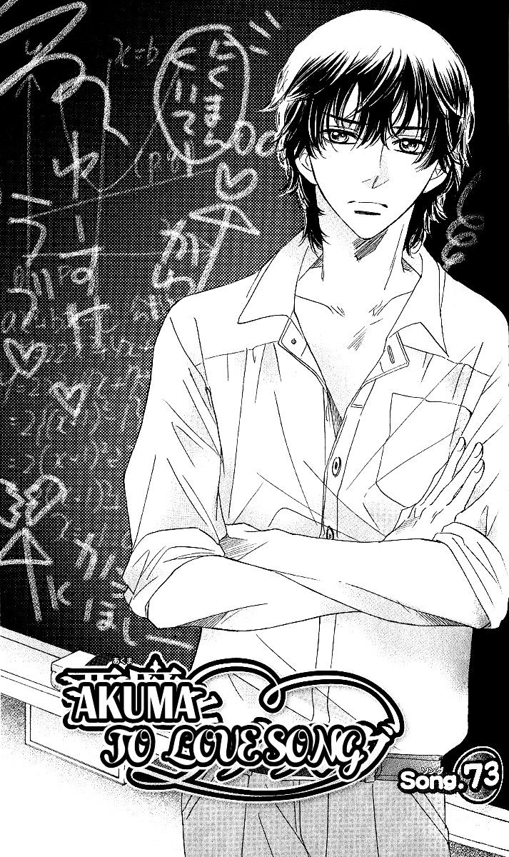 Akuma To Love Song - Vol.8 Chapter 73