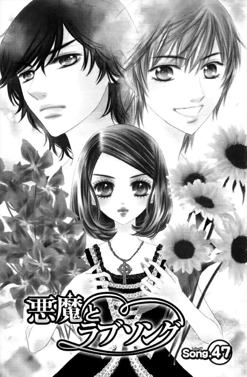 Akuma To Love Song - Vol.7 Chapter 47