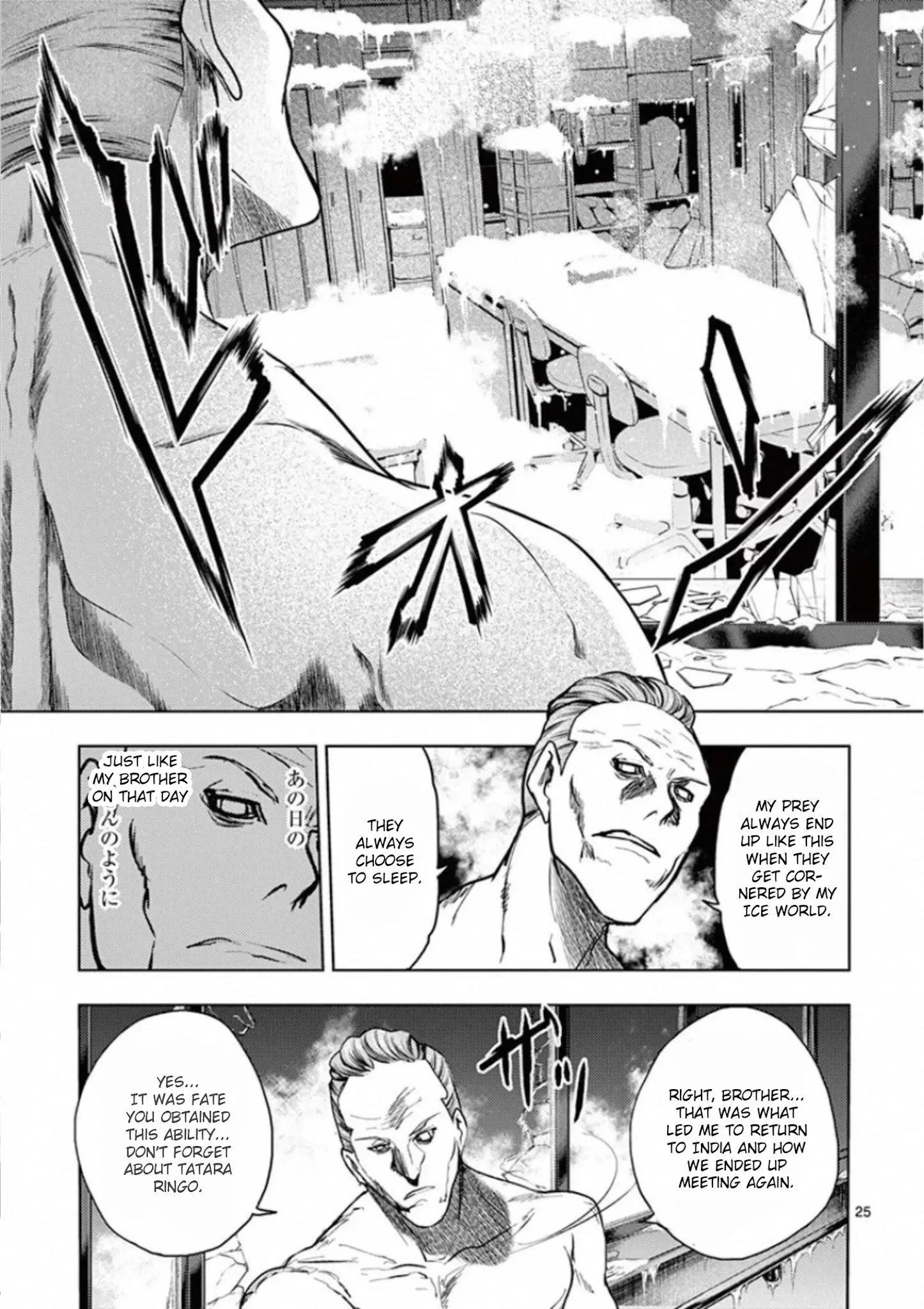 Deatte 5 Byou De Battle - Chapter 106: Incompatibility Of Ice And Charcoal