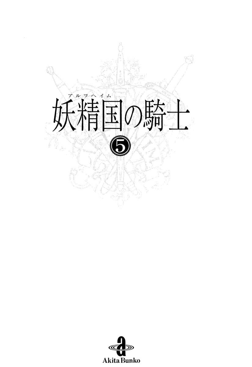 Alfheim No Kishi - Chapter 55