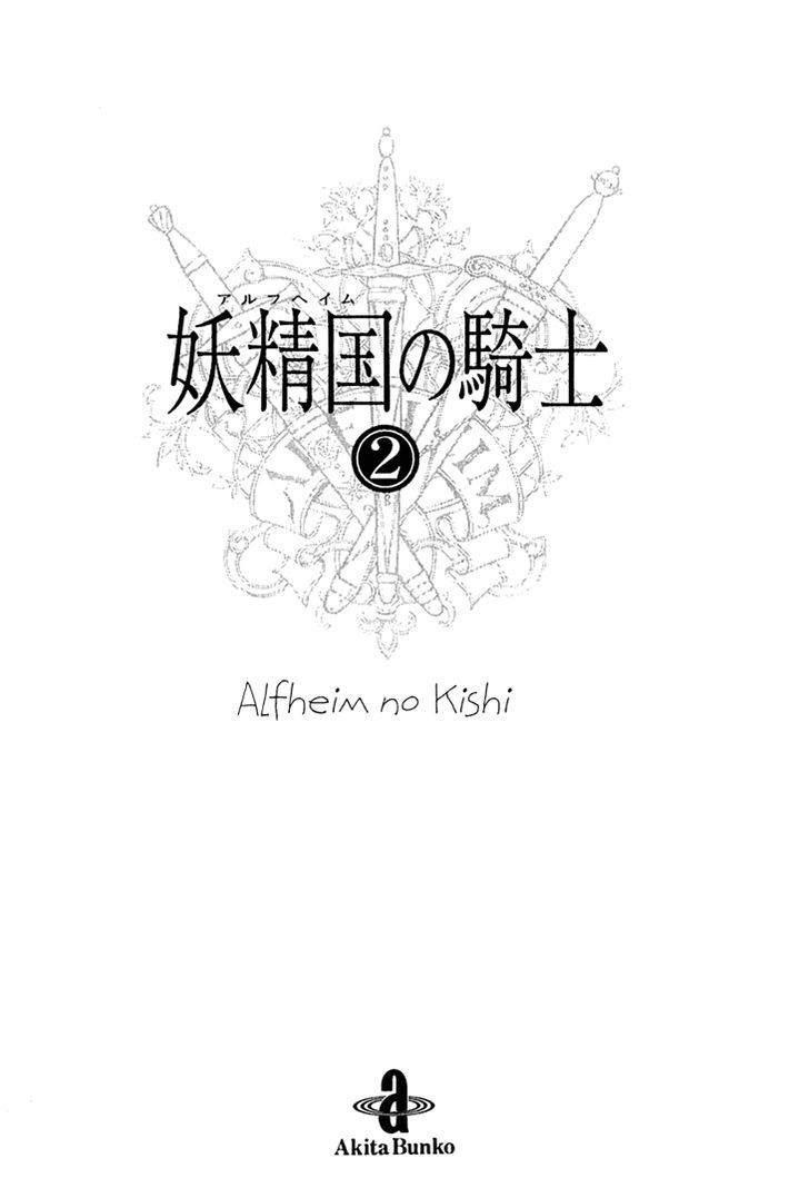 Alfheim No Kishi - Vol.2 Chapter 10