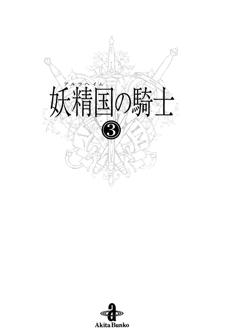 Alfheim No Kishi - Vol.2 Chapter 23