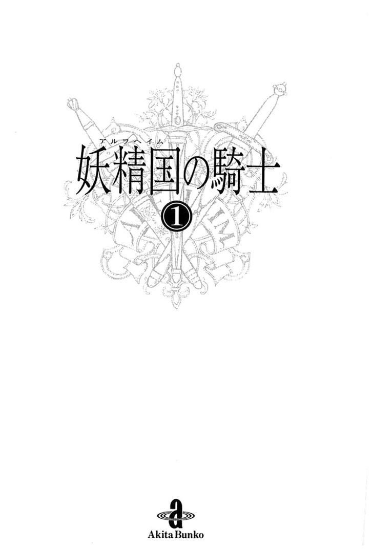 Alfheim No Kishi - Vol.1 Chapter 1