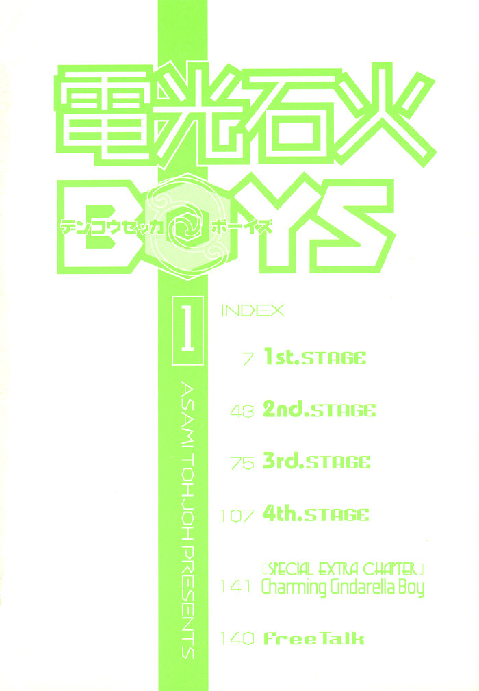 Denkou Sekka Boys - Vol.1 Chapter 1 : 1St. Stage