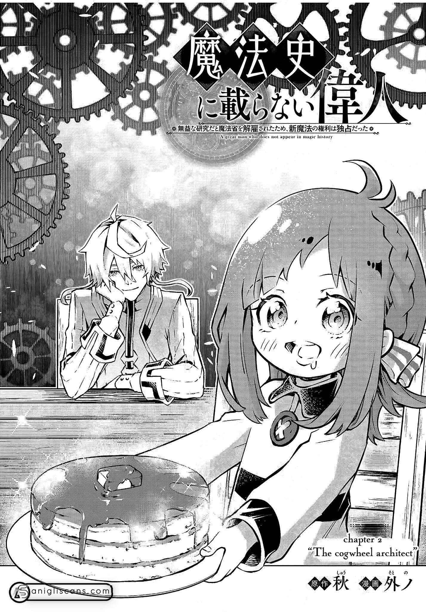 Mahoushi Ni Noranai Ijin – Mueki Na Kenkyuuda To Mahoushou Wo Kaikosareta Tame, Shin Mahou No Kenri Wa Dokusen Datta - Vol.1 Chapter 2