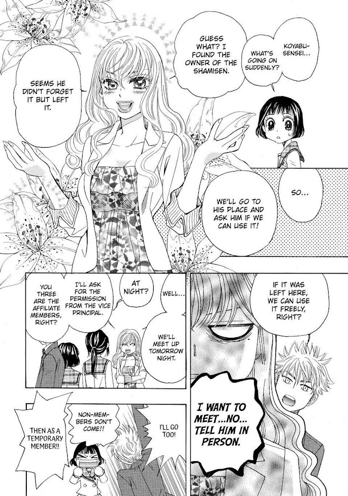 Mashiro No Oto - Chapter 4