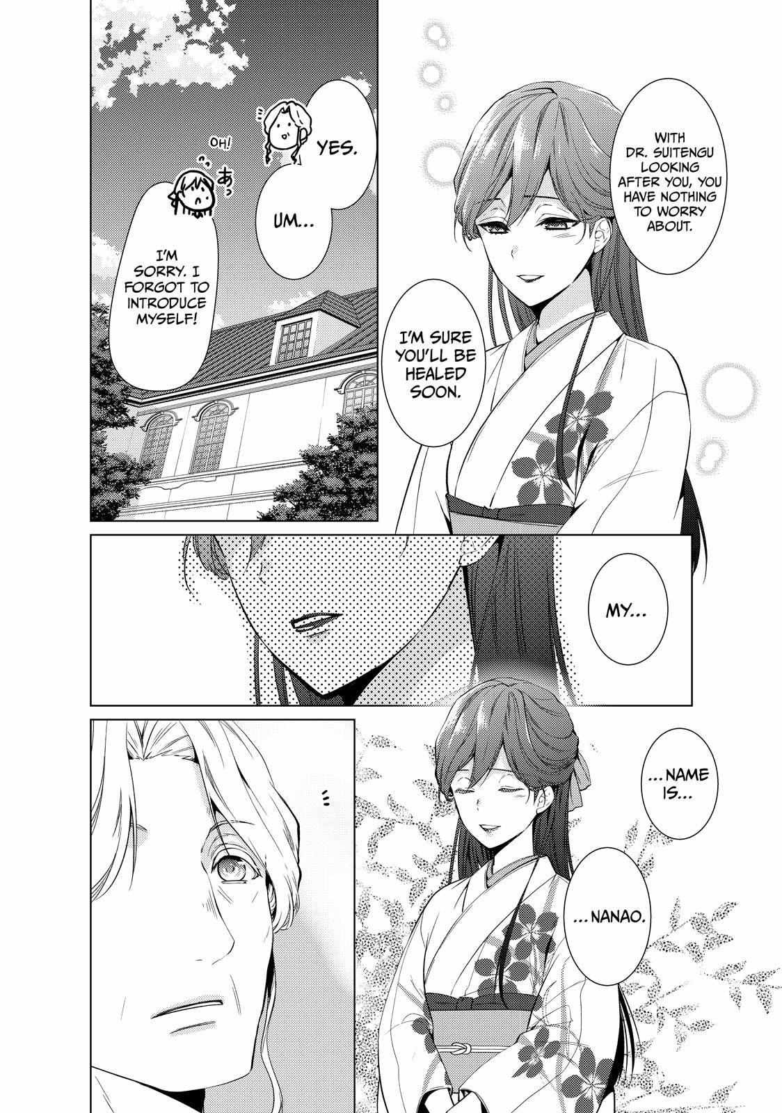 The Ayakashi Hunter's Tainted Bride - Chapter 17.1