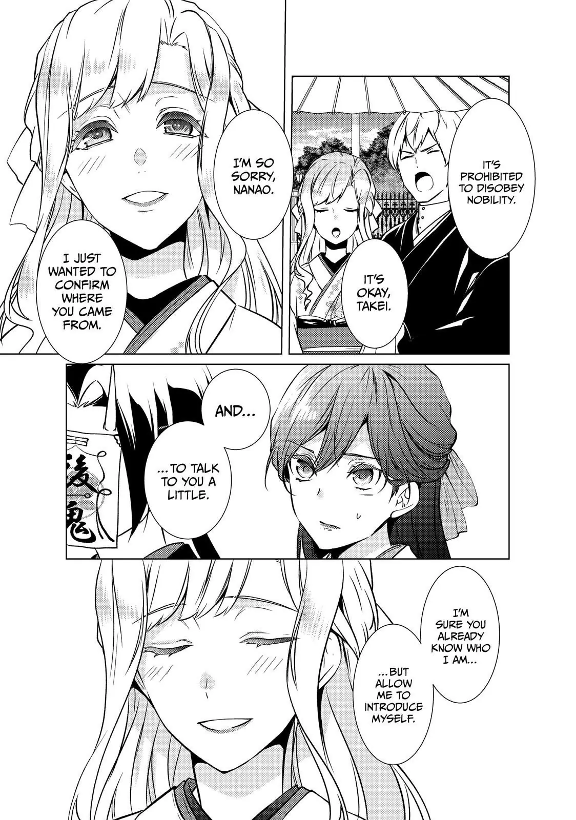 The Ayakashi Hunter's Tainted Bride - Chapter 16.2