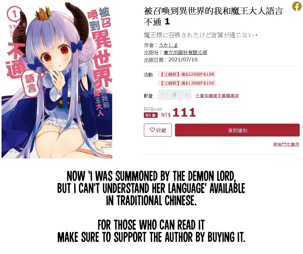 I Was Summoned By The Demon Lord, But I Can't Understand Her Language - Chapter 22