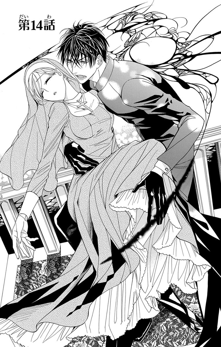 Sister To Vampire - Vol.3 Chapter 14