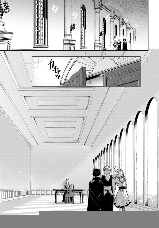 Tou No Kanri O Shite Miyou - Chapter 50