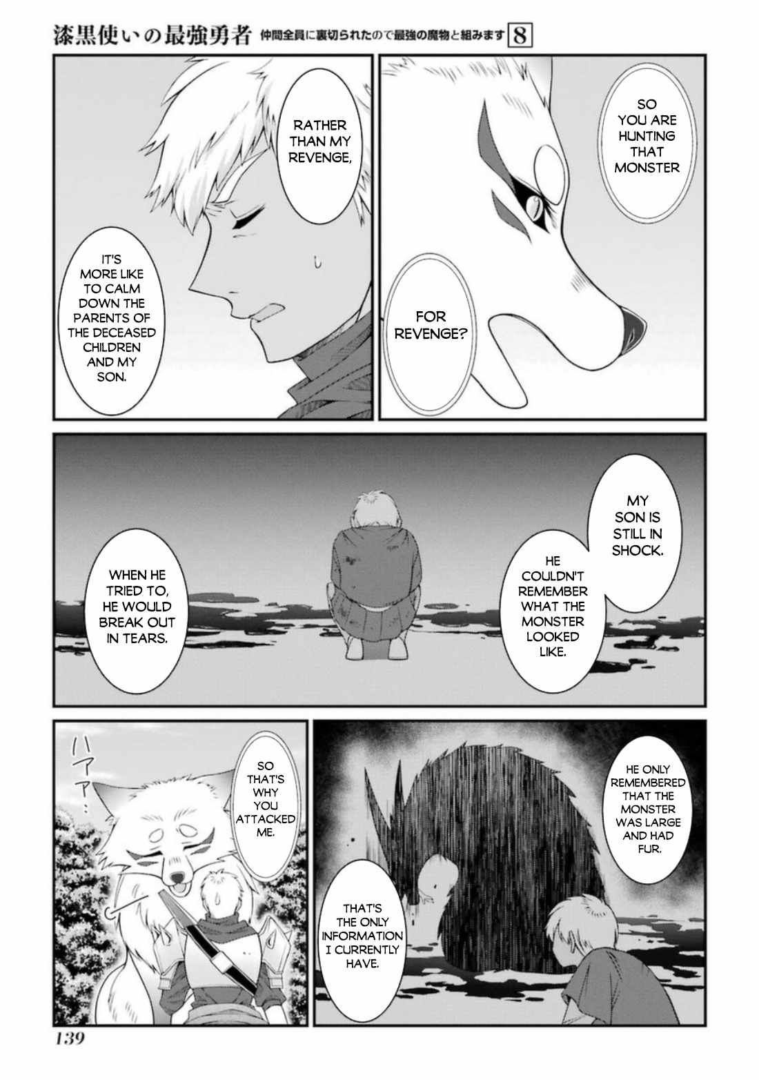 The Strongest Brave Man Of The Black Wizard - Chapter 42-1