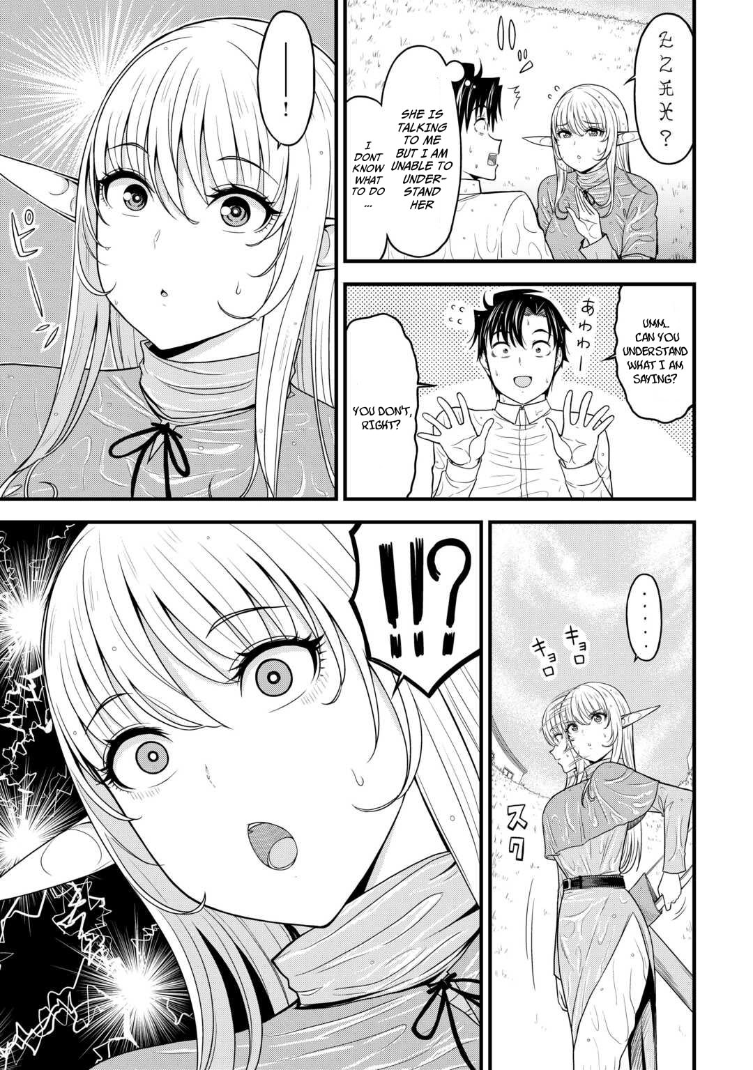 Isekai Kara Elf-San Ga Ochite Kita No Desu Ga!? - Chapter 1