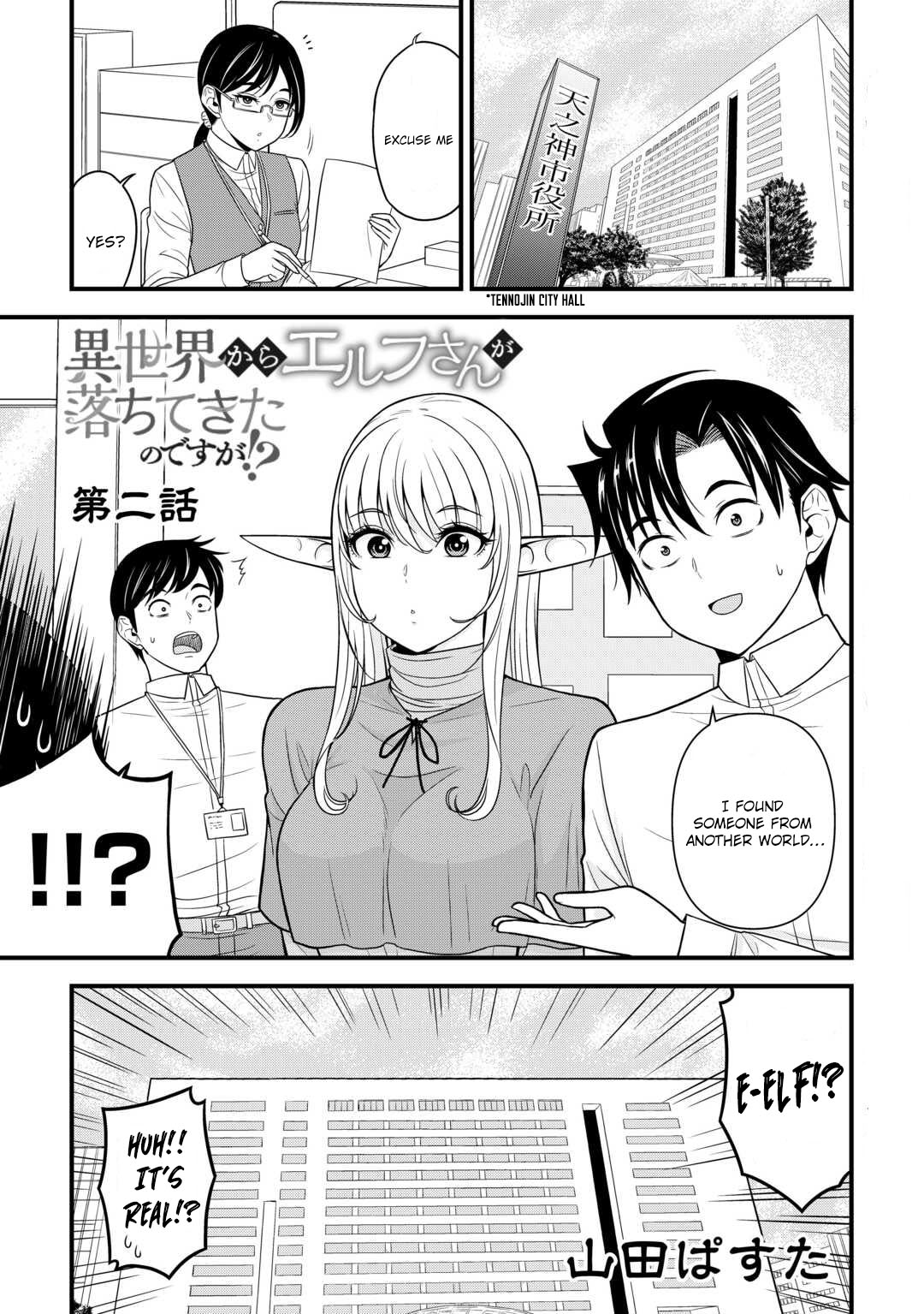 Isekai Kara Elf-San Ga Ochite Kita No Desu Ga!? - Chapter 2