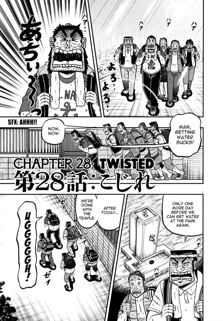 The New Legend Of The Strongest Man Kurosawa - Chapter 28 : Twisted