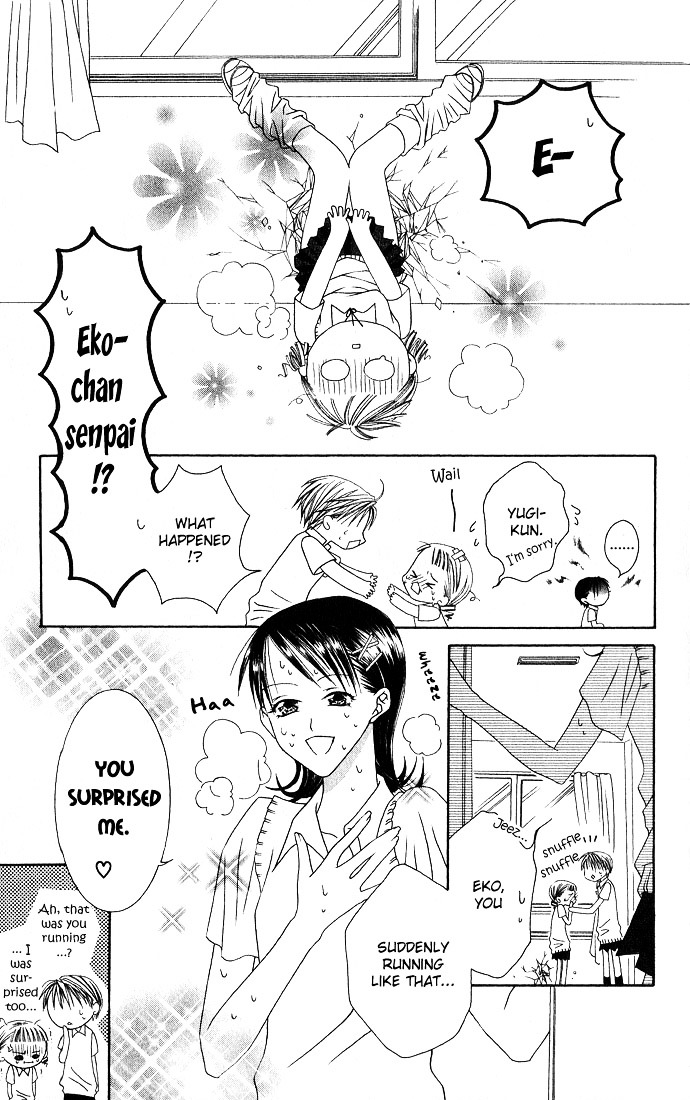 Joshi Mousou Shoukougun - Vol.2 Chapter 1