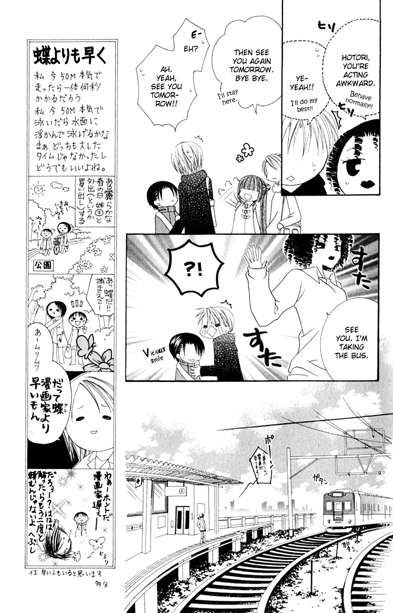 Joshi Mousou Shoukougun - Vol.3 Chapter 8