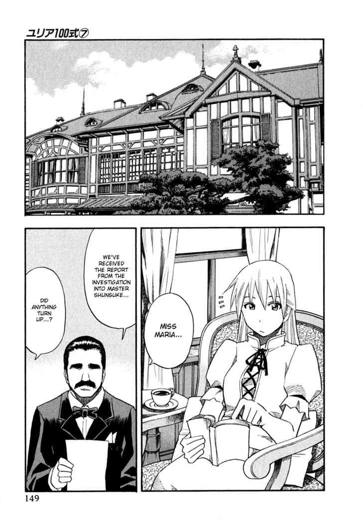 Yuria 100 Shiki - Vol.7 Chapter 56 : Doubt