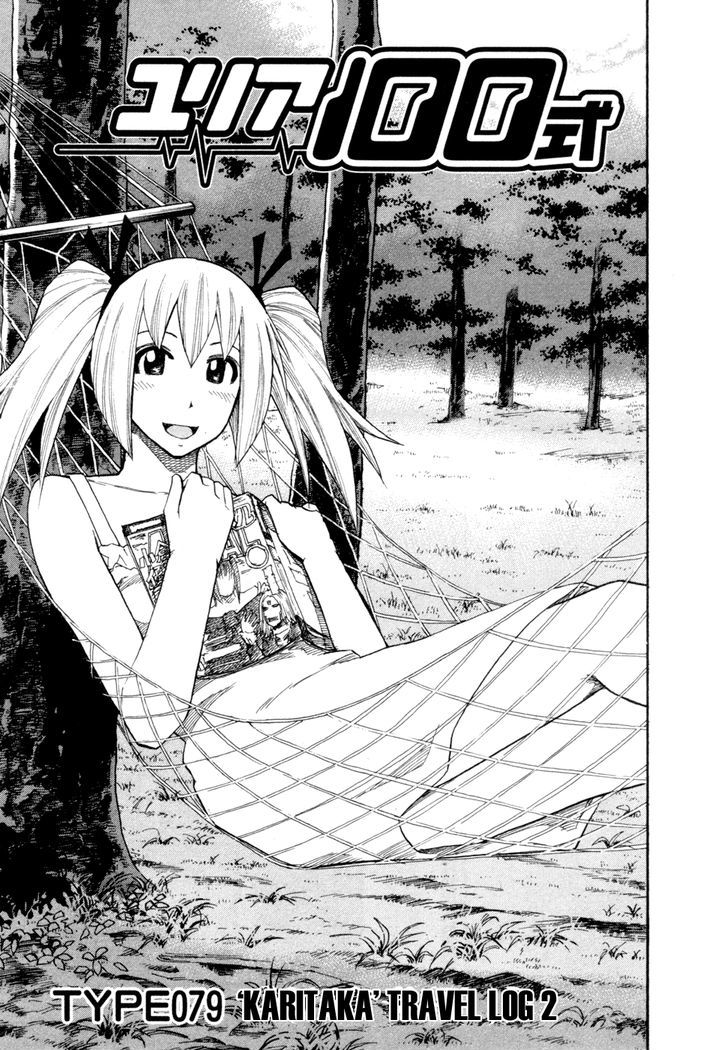 Yuria 100 Shiki - Vol.10 Chapter 79 :  Karitaka  Travel Log 2