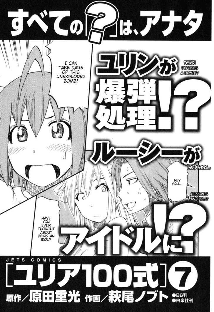 Yuria 100 Shiki - Vol.6 Chapter 48 : Yuria Fes