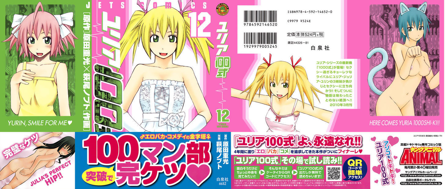 Yuria 100 Shiki - Vol.11 Chapter 91 : What S Your Name, Onee-San