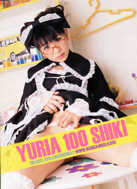 Yuria 100 Shiki - Vol.4 Chapter 28 : Lusty Yuria