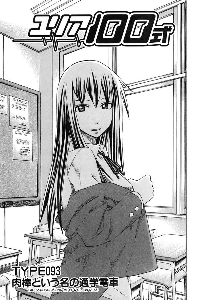 Yuria 100 Shiki - Vol.11 Chapter 93 : The School-Bound Meat-Rail Express