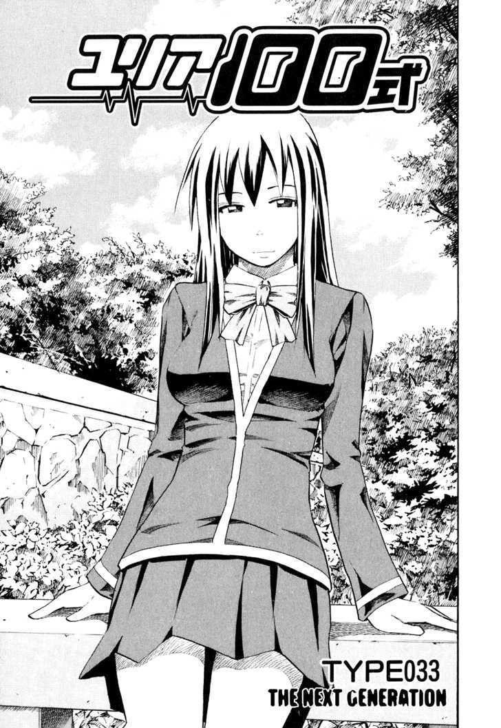 Yuria 100 Shiki - Vol.5 Chapter 33 : The Next Generation