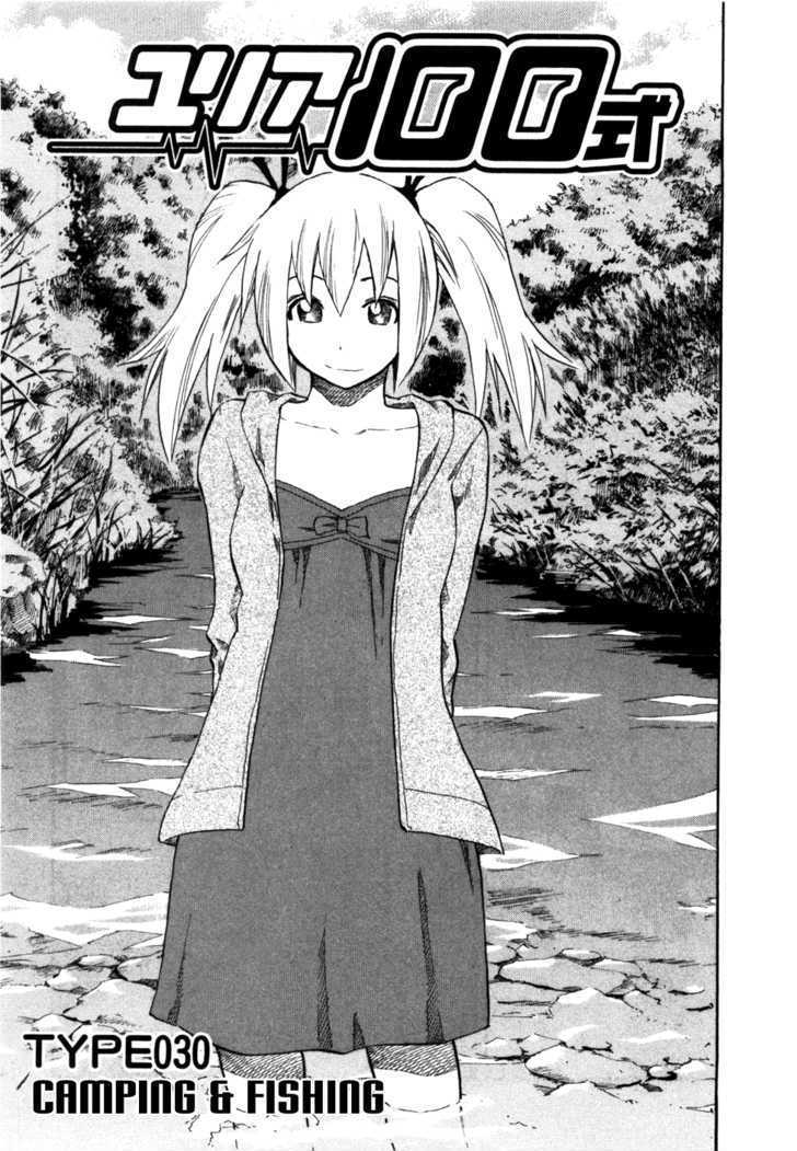 Yuria 100 Shiki - Vol.4 Chapter 30 : Camping & Fishing