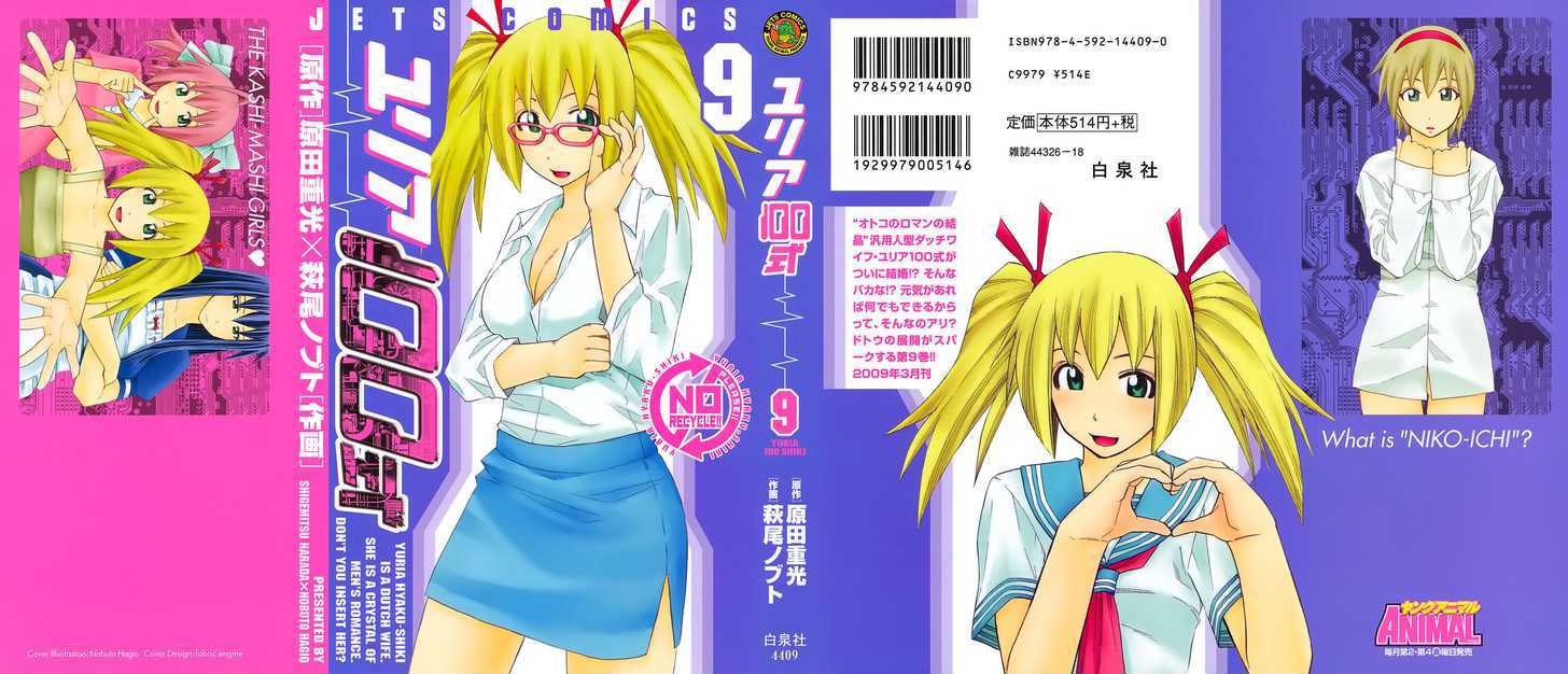 Yuria 100 Shiki - Vol.9 Chapter 65 : Tomorrow S Yoshio