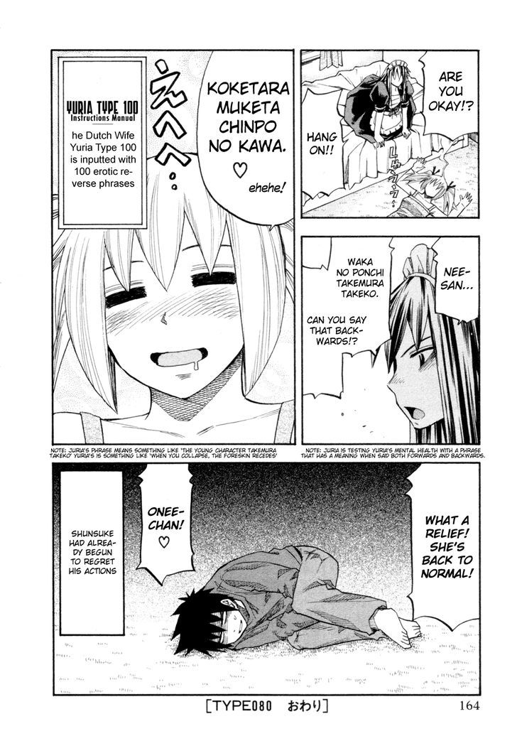 Yuria 100 Shiki - Vol.10 Chapter 80 :  Karitaka  Travel Log 3